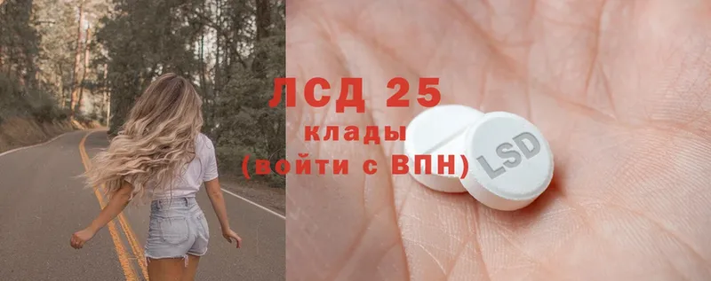 где продают   Петровск  Лсд 25 экстази кислота 